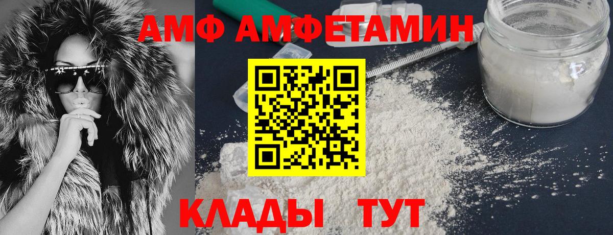 Салехард  Amphetamine  Вход с VPN  Amphetamine Premium 