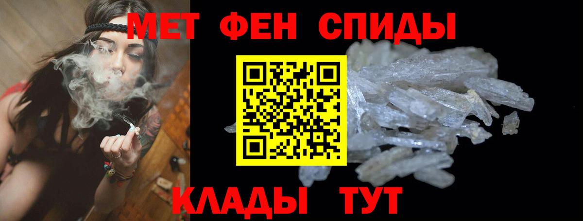 АМФЕТАМИН Premium Салехард