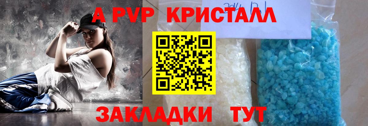 Alpha PVP мука  Вход с VPN  А ПВП Соль  что такое   Салехард 