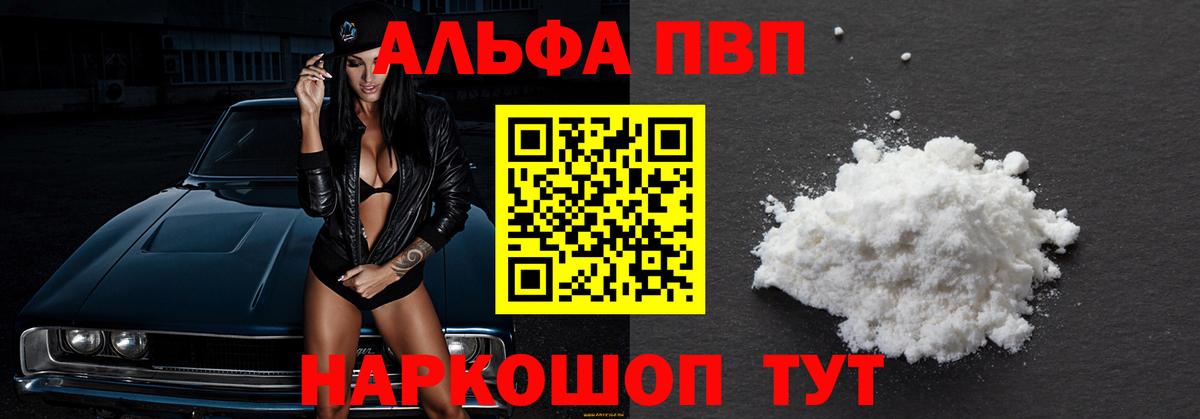 А ПВП Crystall Салехард