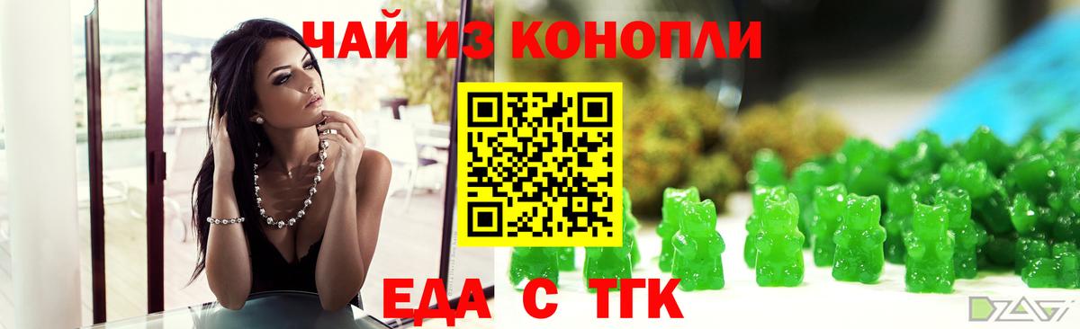 Салехард  Cannafood конопля  Вход с VPN 