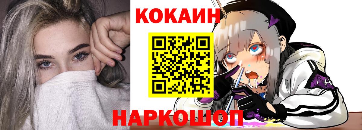 КОКАИН Боливия Салехард