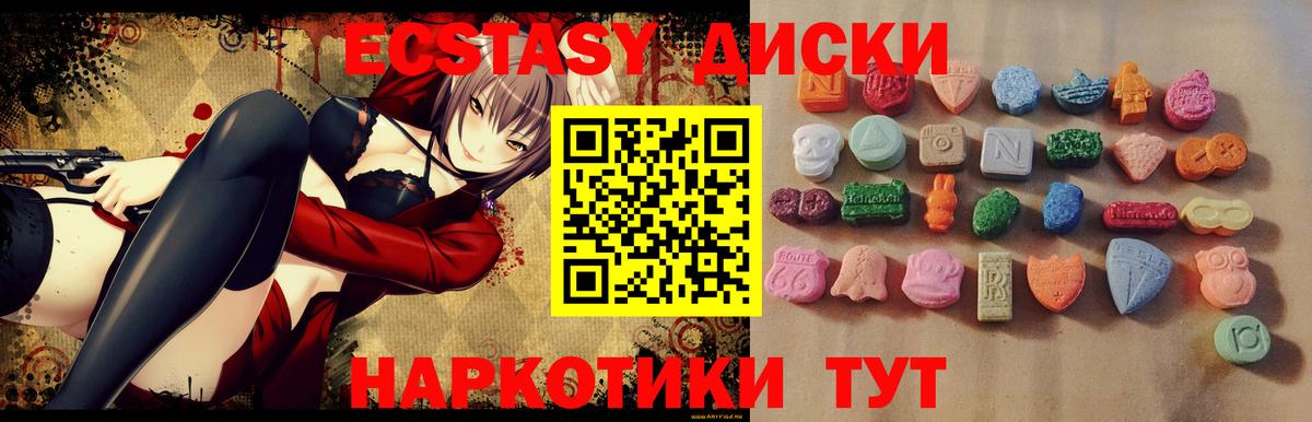 Салехард  Ecstasy  Вход с VPN  ЭКСТАЗИ ешки 