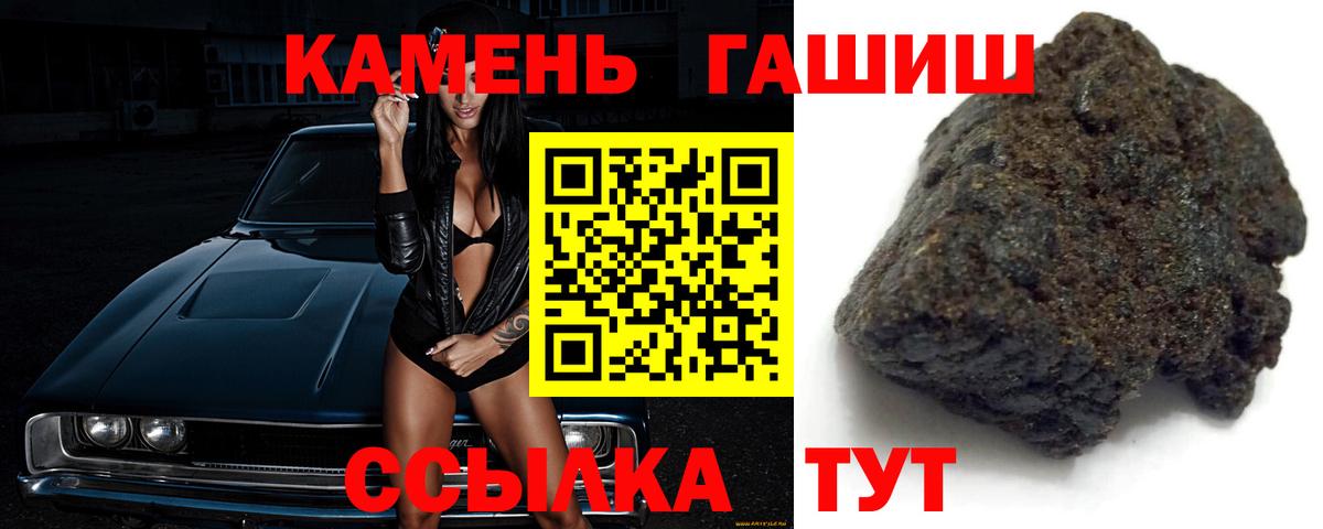 ГАШ хэш Салехард