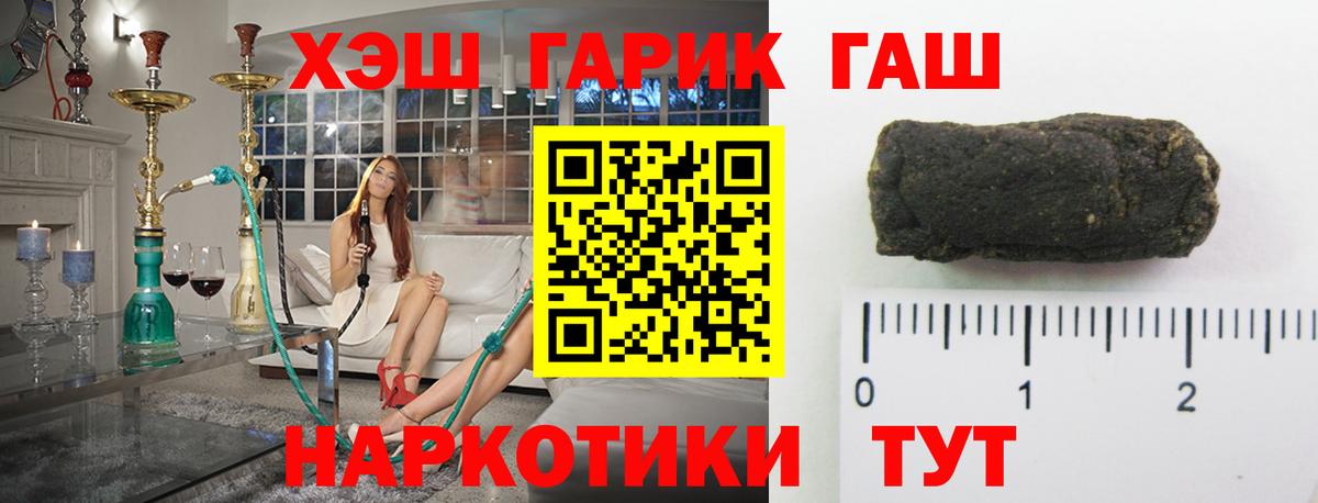 ГАШИШ хэш  ГАШИШ гарик  Салехард  ГАШИШ  Вход с VPN 