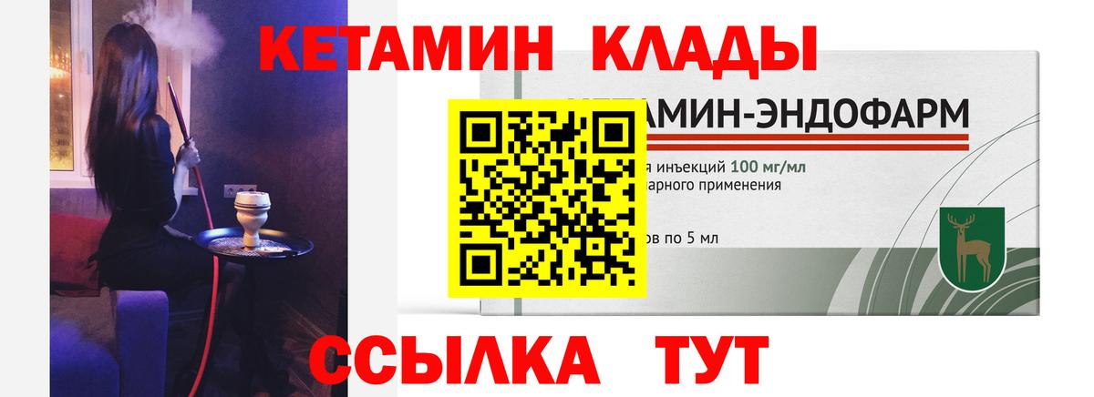 Салехард  КЕТАМИН VHQ  КЕТАМИН ketamine  Вход с VPN 