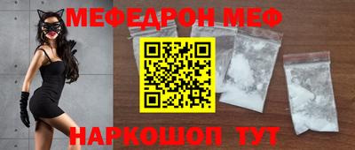 меф VHQ Партизанск
