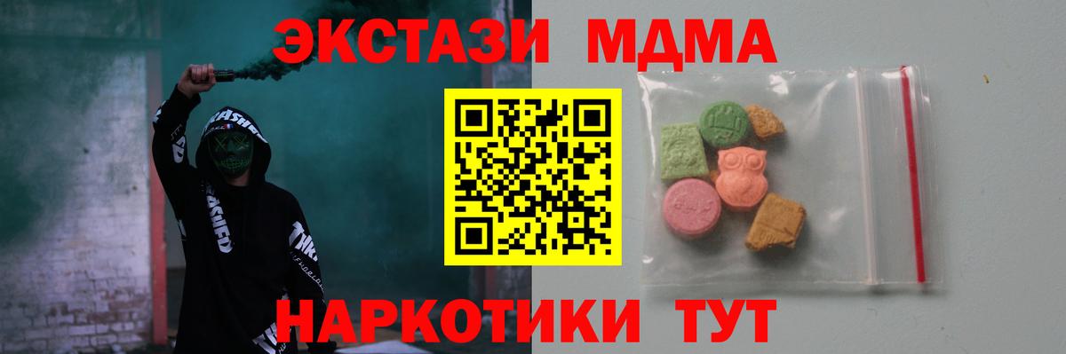 МДМА VHQ  MDMA кристаллы  Салехард  МДМА  Вход с VPN 