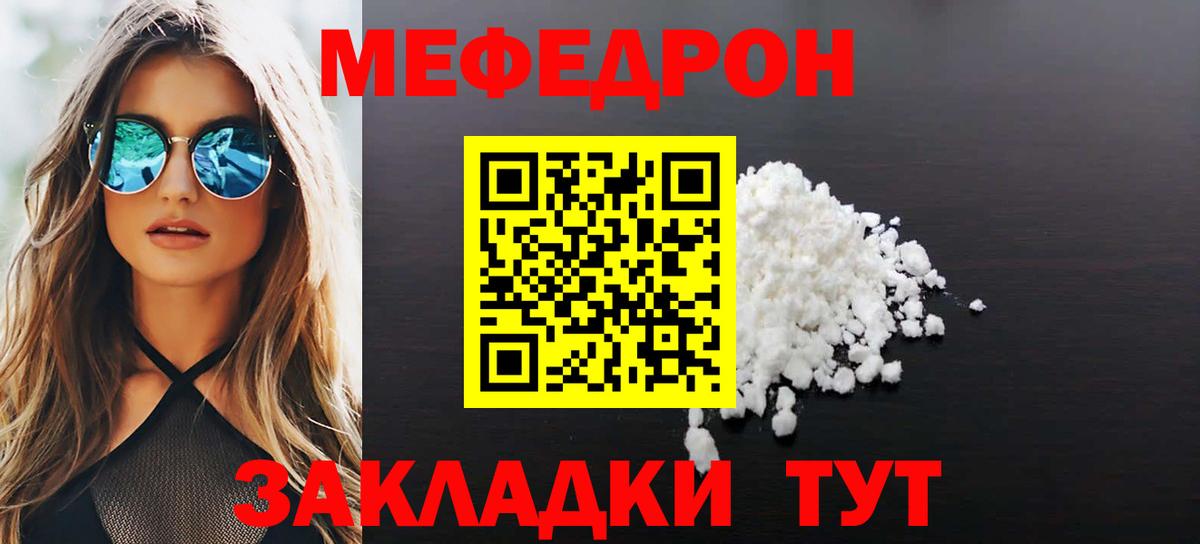 магазин продажи   Меф  МЯУ-МЯУ 4 MMC  Салехард  Вход с VPN  МЯУ-МЯУ мяу мяу 