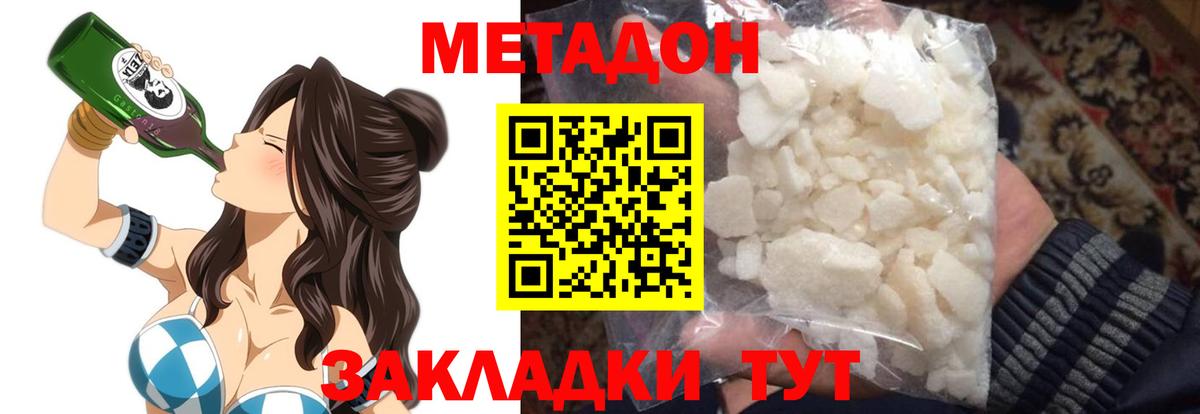 Метадон белоснежный  Метадон кристалл  Салехард  Вход с VPN 