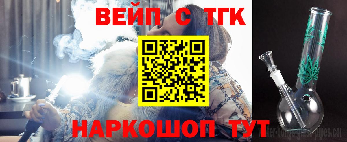 Салехард  ТГК гашишное масло  Вход с VPN 
